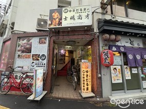 Jingisukanyukidarumanakanobeya