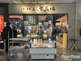 Sushi Hanamaru Marunouchi Oazo Store