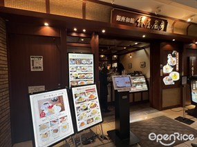 椿屋茶房 丸ビル店