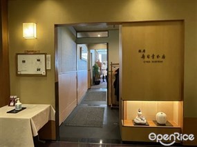 銀座寿司幸本店 丸ビル店