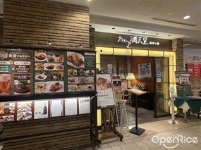 グリル満天星 麻布十番 丸ビル店