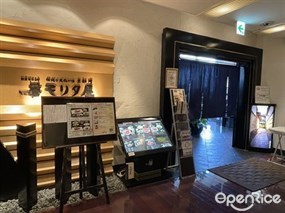 モリタ屋 東京丸の内店