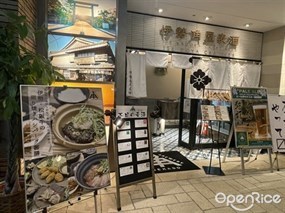 伊勢角屋麦酒 丸ビル店