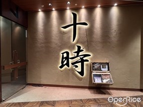 マジックバー 丸の内 十時 丸の内ブリックスクエア店
