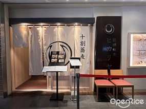 Shinshyu Matsumoto Hikariya
