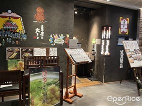 Hakata Motsu-nabe Sachi Torimotsuen KITTE Marunouchi Store