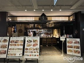 神戸六甲道・ぎゅんた 丸の内店