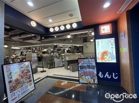 両国だしもんじゃ もんじ 新宿西口パレット店