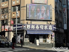Yarozushi Hon-ten