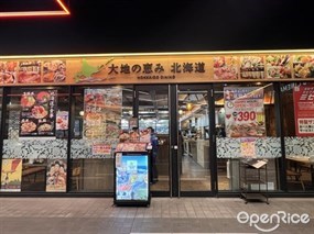 Daichi no Megumi Hokkaido Shinjku Toho Bldg Store