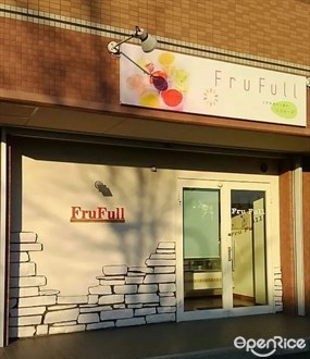 Fresh fruit jelly specialty store Frufull Gotemba
