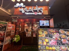 Kanton no Omoide Shin-okubo Store