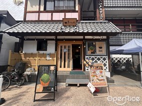 Chacha Futatsume
