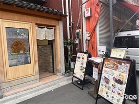 Kammidokoro Hagoromo Saryou