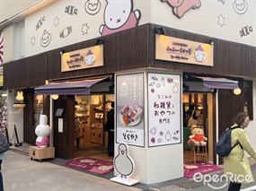 Miffy Oyatsudo Kamakura store