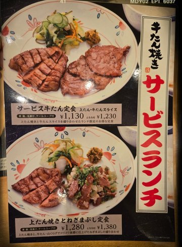 午市餐牌