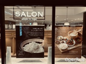 サロン ギンザサボウ