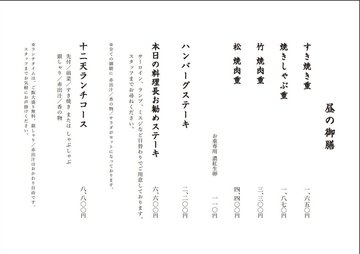 ランチメニュー
